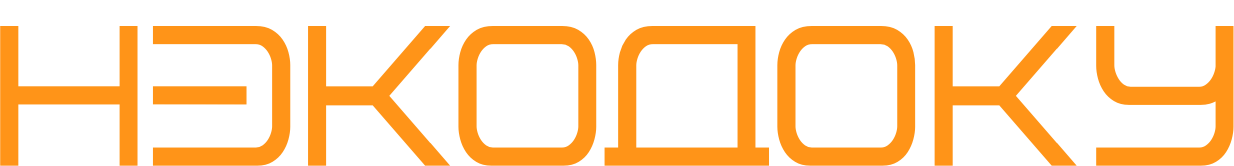 НЭКОДОКУ Logo